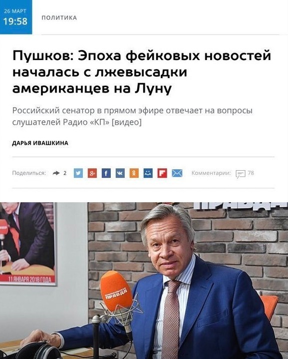 Будьте внимательны: количество фейков в интернете растет.
